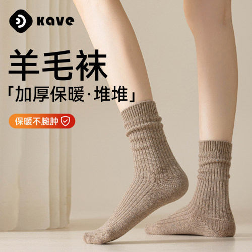 羊毛袜女秋冬款中筒袜