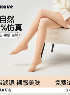 光腿神器女秋冬季天鹅绒连裤袜加绒肉色超自然裸感丝袜加厚打底裤