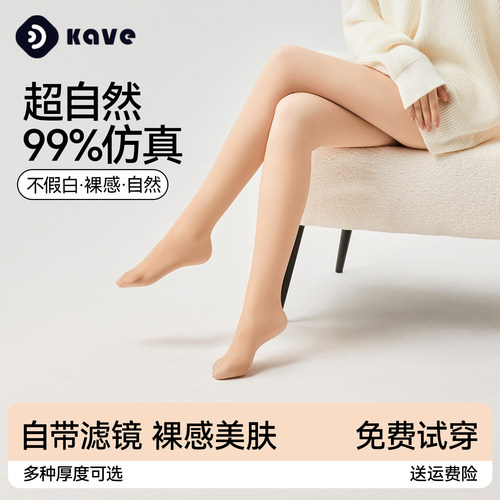 99%仿真超自然裸感光腿神器