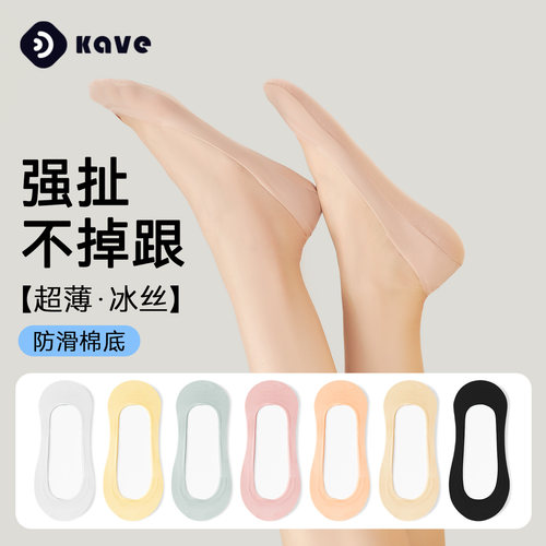 硅胶防滑不掉跟舒适吸汗纯棉底
