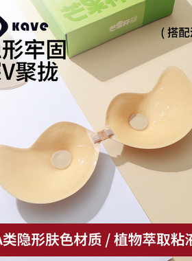 可斐芒果胸贴女婚纱用小胸显大聚拢上托乳贴性感防凸隐形内衣文胸