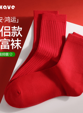 本命年红色袜子女款冬季马年新年2026新款爆款无骨中筒袜结婚喜袜