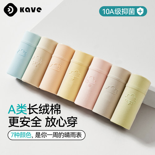 内裤女10A级抗菌纯棉100%全棉裆