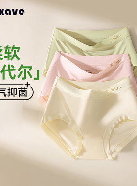 内裤女2025新款女士高腰三角裤7a级抗菌女生莫代尔透气夏薄款冰丝