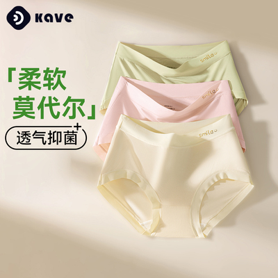 可斐莫代尔抗菌内裤薄款