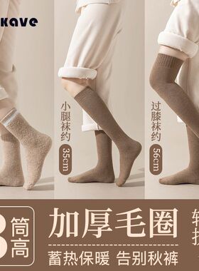 过膝袜子女秋冬加绒加厚羊毛小腿袜冬季长腿护膝袜套毛圈长筒袜