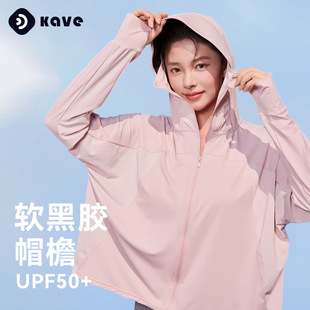 地板价！必爆！斗篷防晒衣