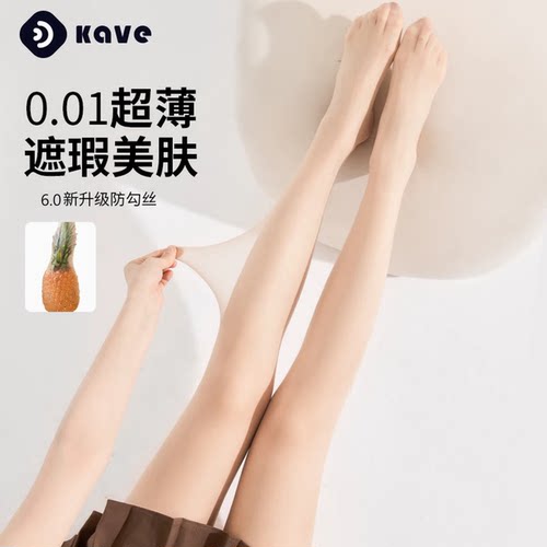 丝袜女夏薄款美肤防勾丝