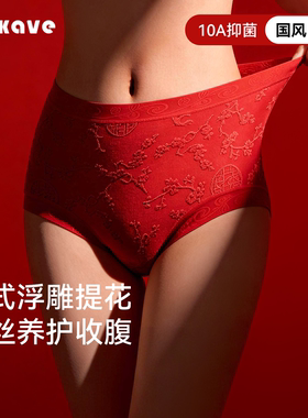 可斐内裤女红色本命年马年2026新款抗菌蚕丝裆高级感高腰三角裤