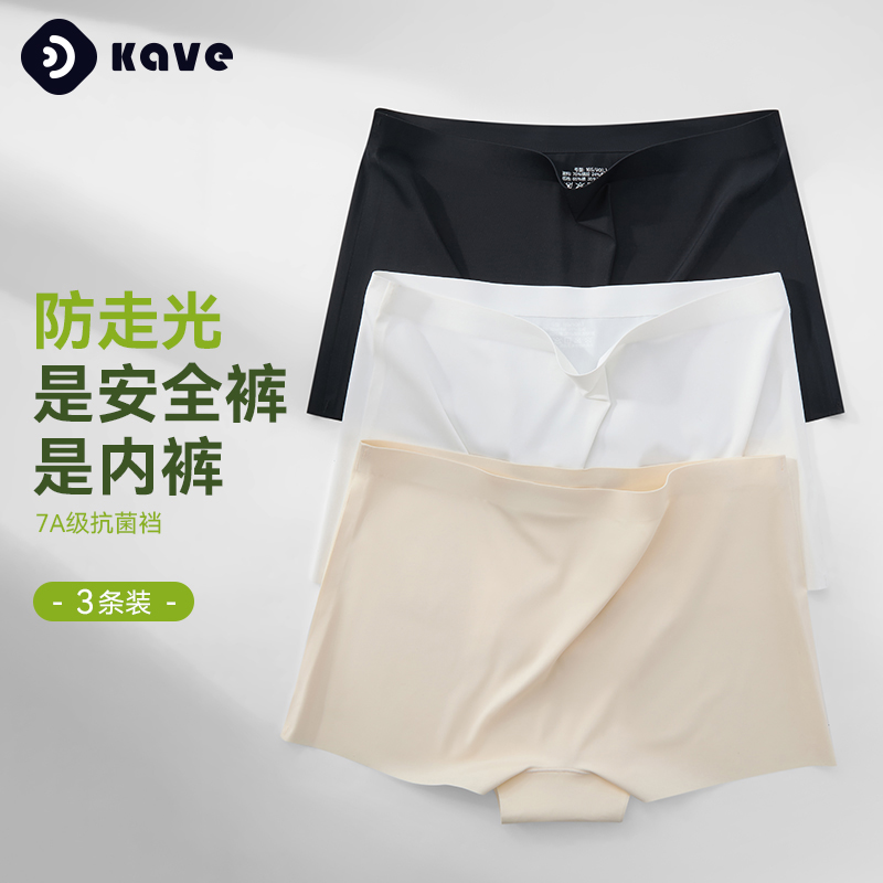 【断码清仓】安全裤女防走光薄打底裤不卷边冰丝女士内裤抗菌裆