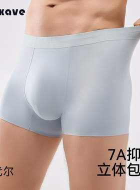 【清仓特价】莫代尔男士内裤2025新款轻薄透气吸汗抑菌四角平角裤