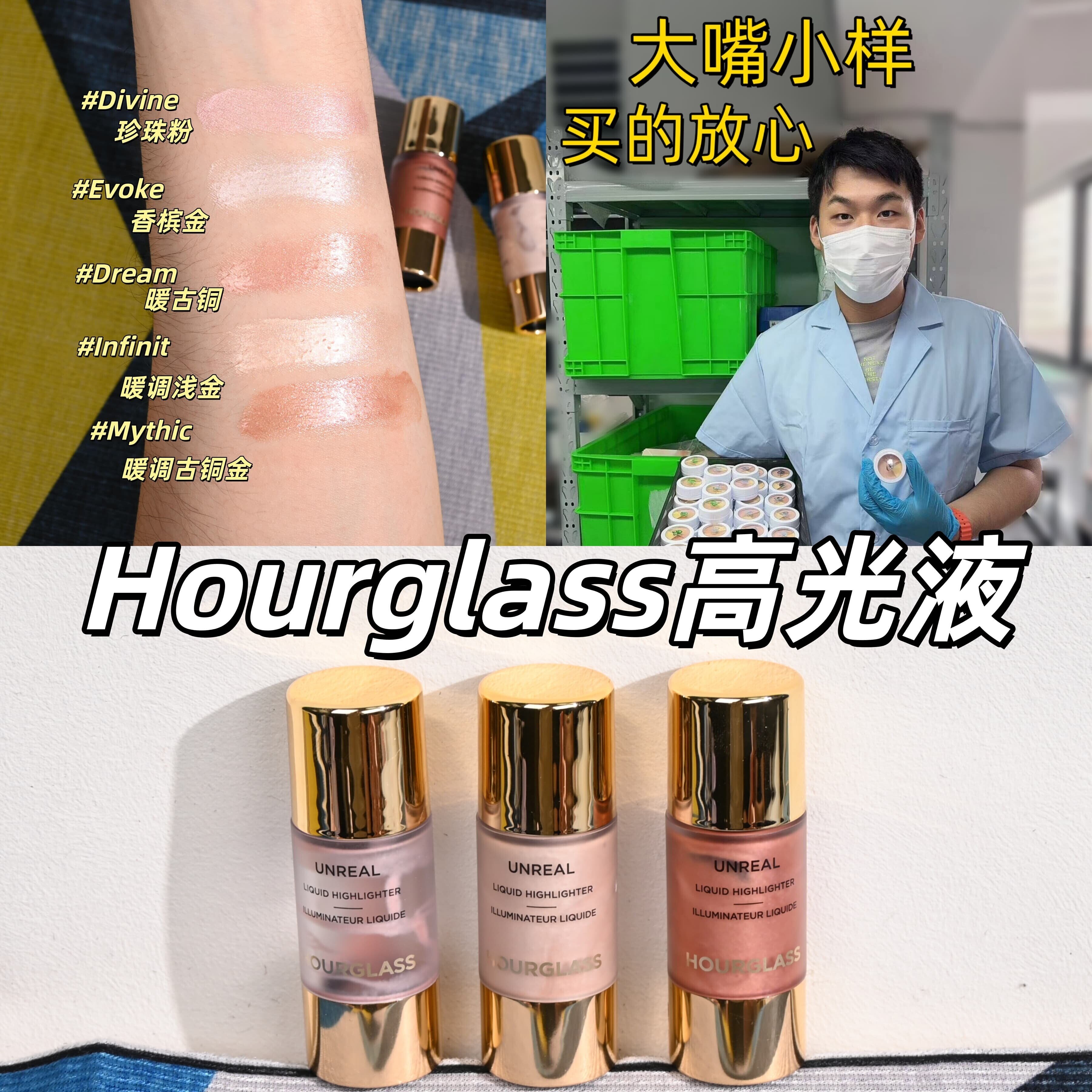 现货秒发hourglass新品液体高光图片