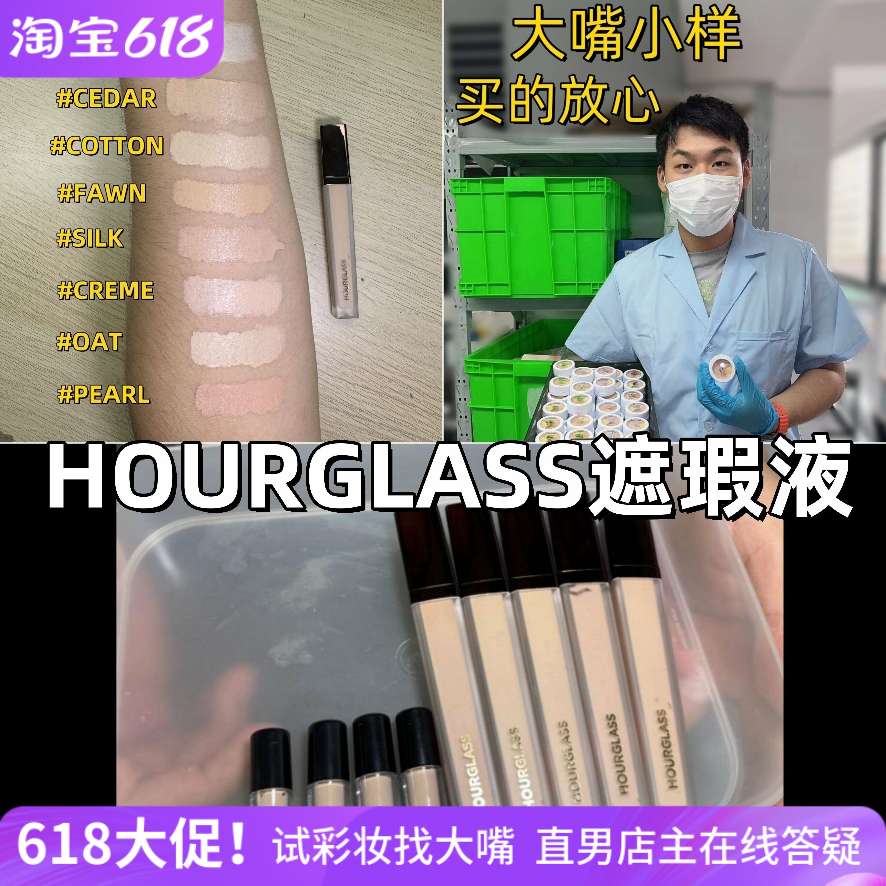 8色全！Hourglass遮瑕蜜小样试用装 Brich痘印斑点黑眼圈提亮泪沟