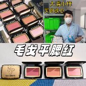 毛戈平腮红小样试用装 柔纱幻颜806膨胀色802收缩801渐变色自然