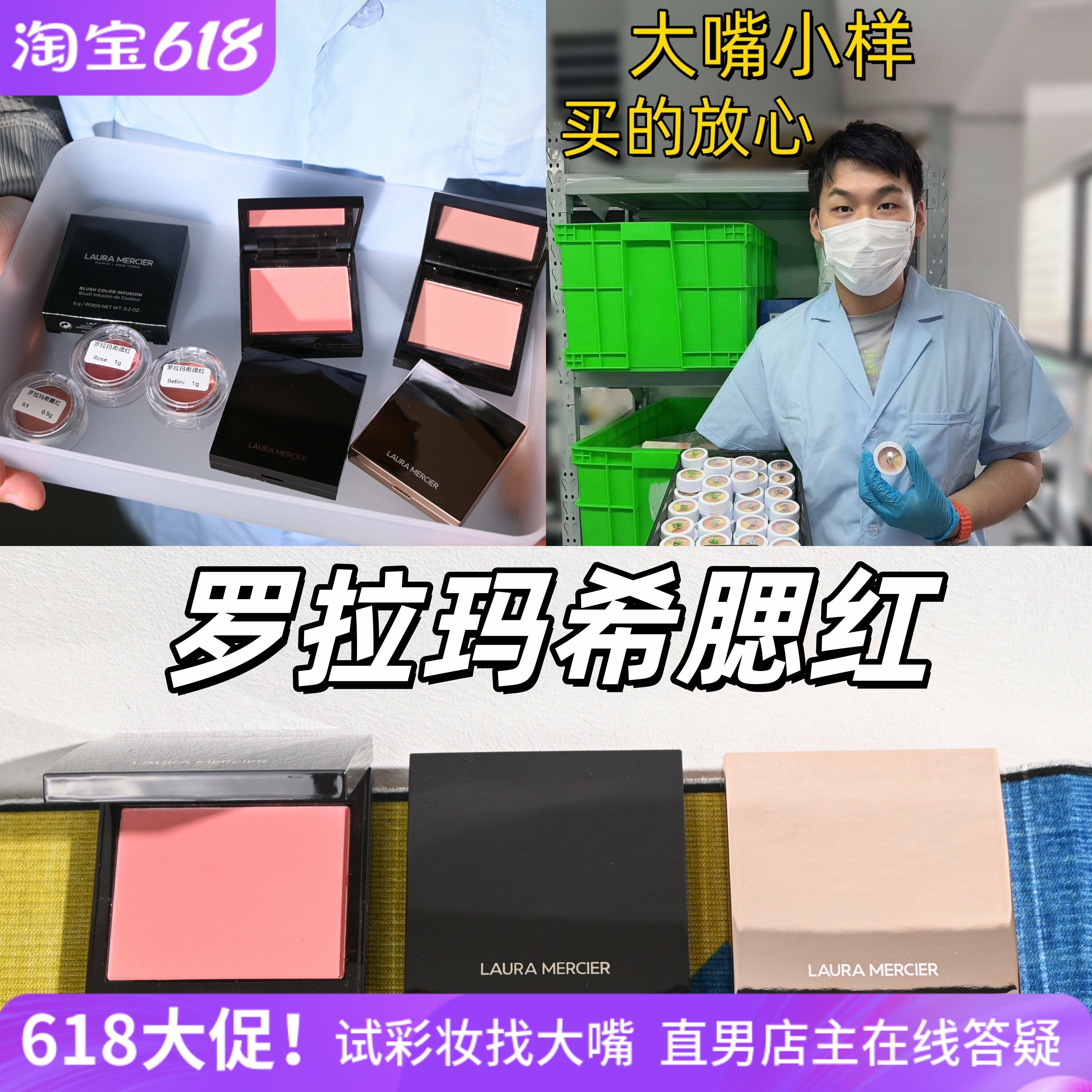 LM罗拉玛希腮红小样试用装膨胀收缩色Ginger/Chai/Guava/Bellini