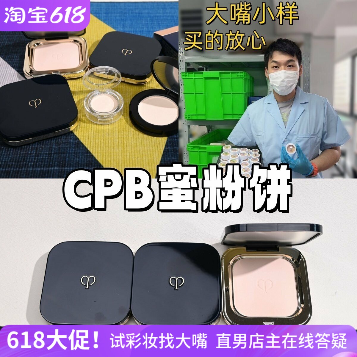 2025新版肌肤之钥cpb粉饼小样光颜蜜粉饼试用装细腻定妆持久自然