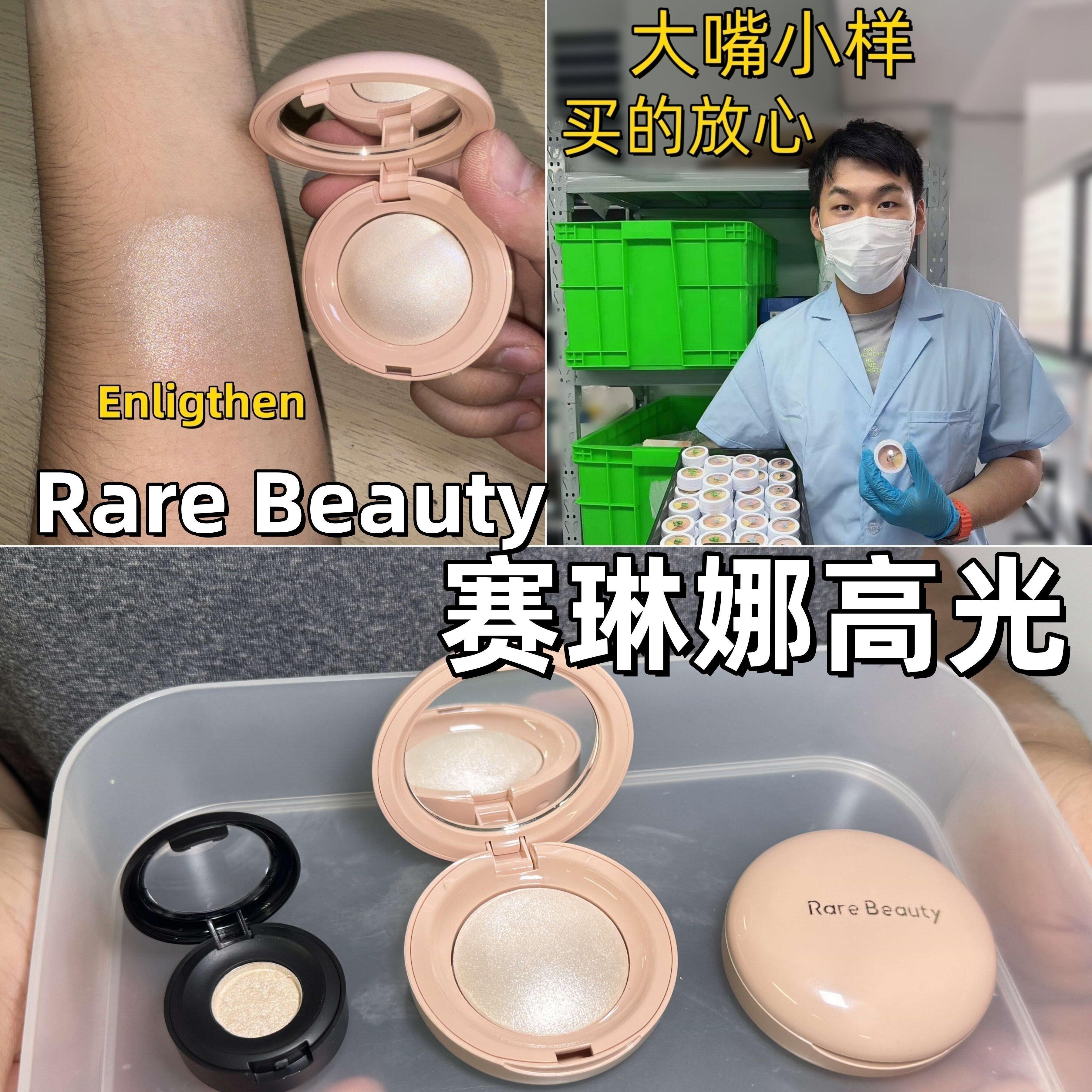 闪耀的灯球！赛琳娜丝滑高光小样图片