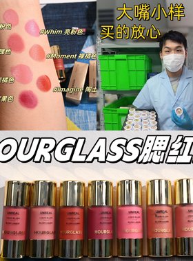 秒发！Hourglass小滴管腮红液小样液体腮红试用装scene自然提气色