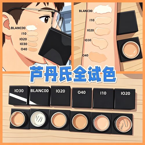 芦丹氏N10保湿养肤粉霜试色小样