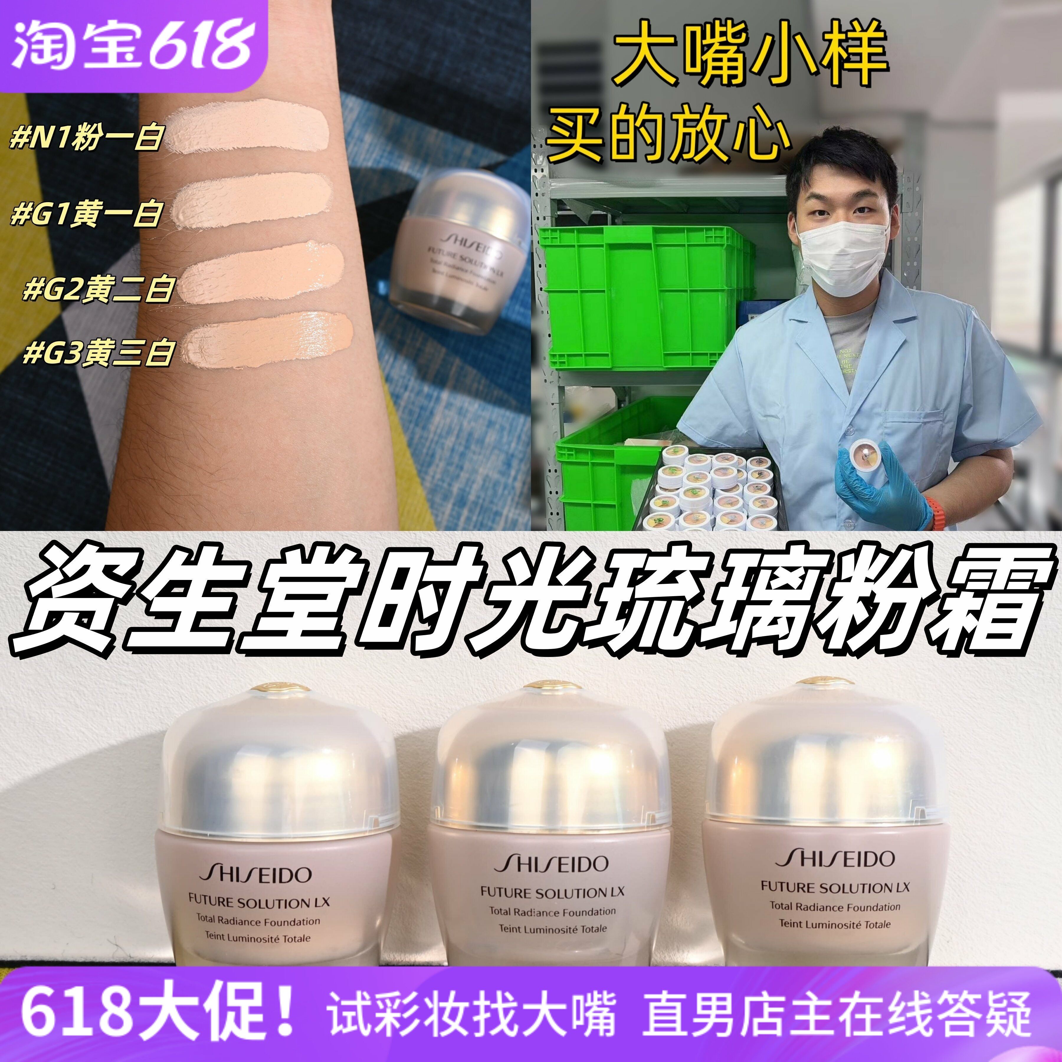 新品资生堂时光琉璃粉霜小样御藏奢采粉霜试用装养肤遮瑕自然裸妆