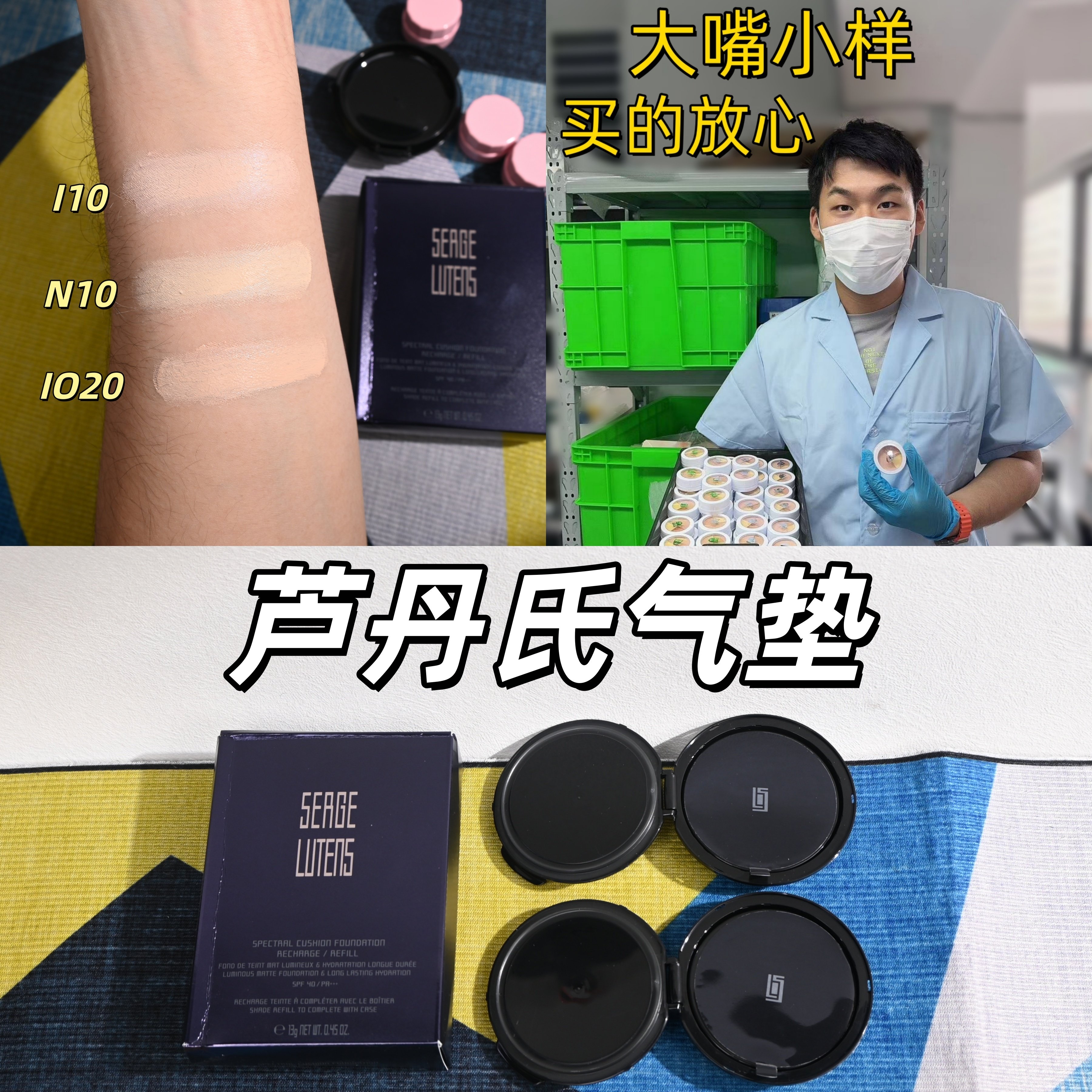 2026新品！芦丹氏柔滑活魅黑气垫