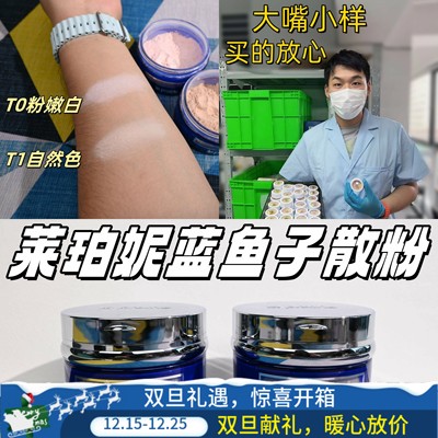 莱珀妮散粉Laprairie蓝鱼子蜜粉