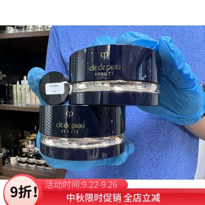 嘴哥正品CPB肌肤之钥散粉蜜粉