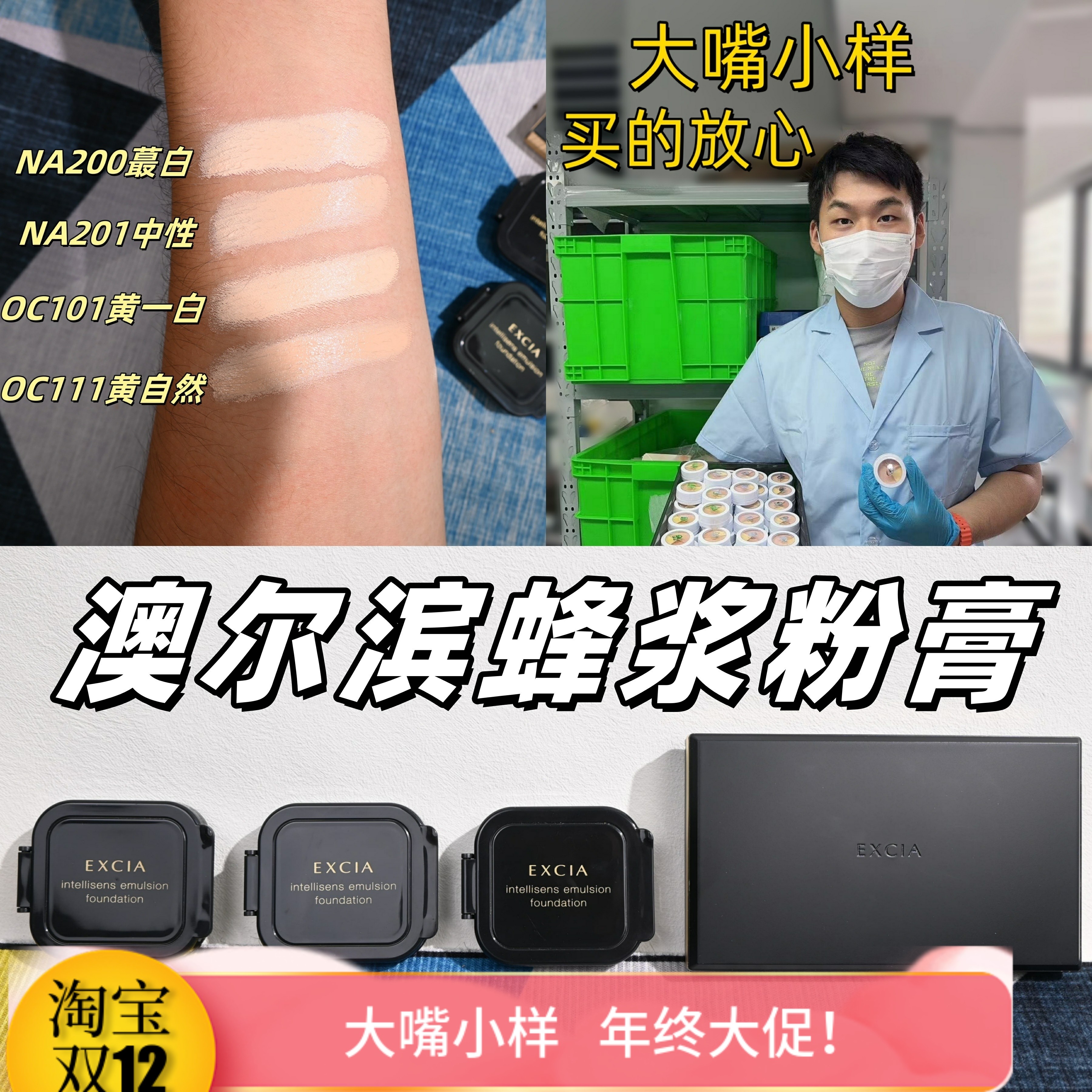 Albion澳尔滨excia蜂浆粉膏小样