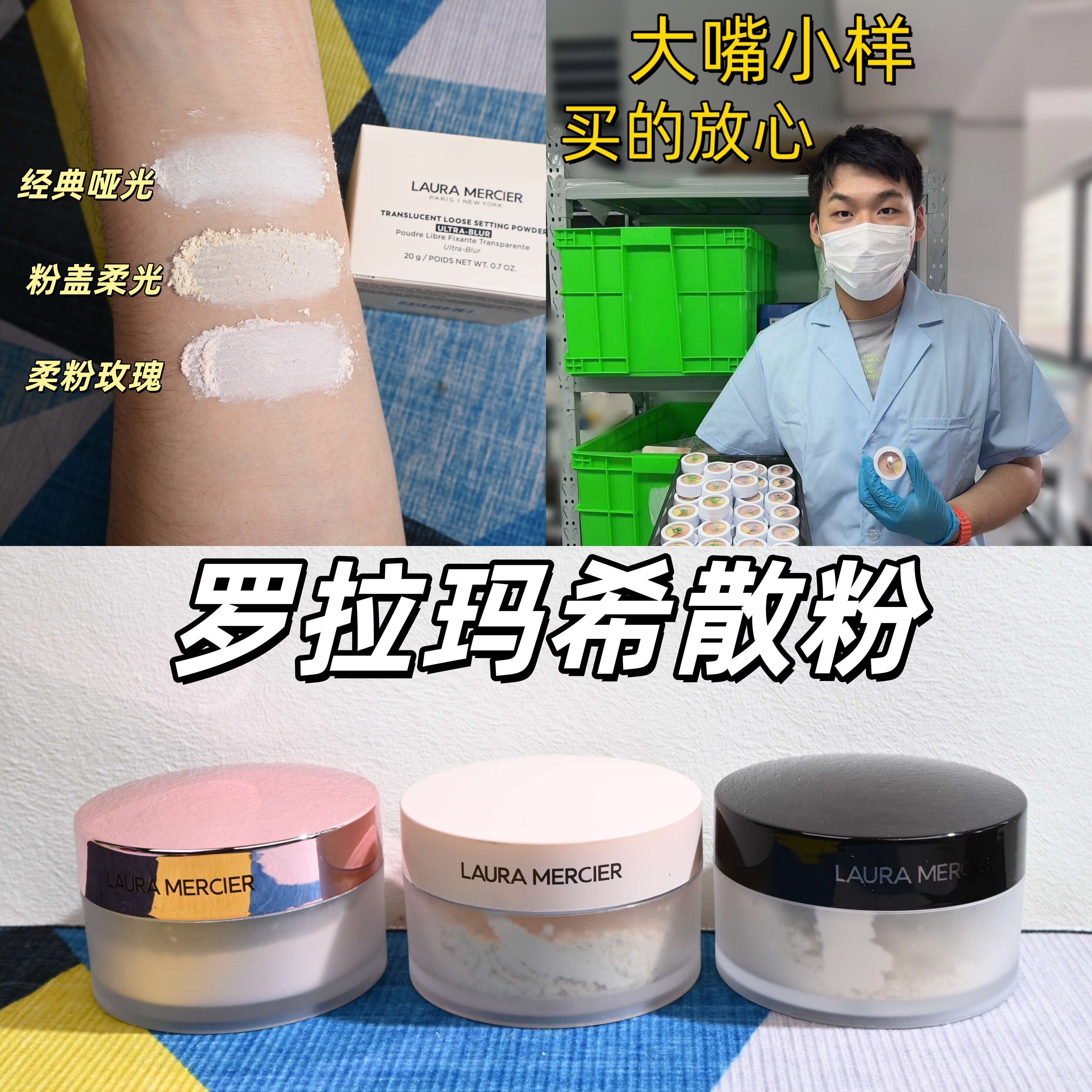 新版LM罗拉玛希定妆散粉蜜粉Mint小样试用装绿色经典哑光柔粉玫瑰