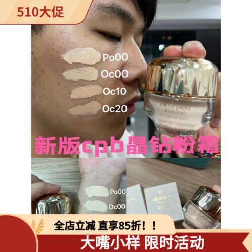 天花板！！新版晶钻润耀粉底霜