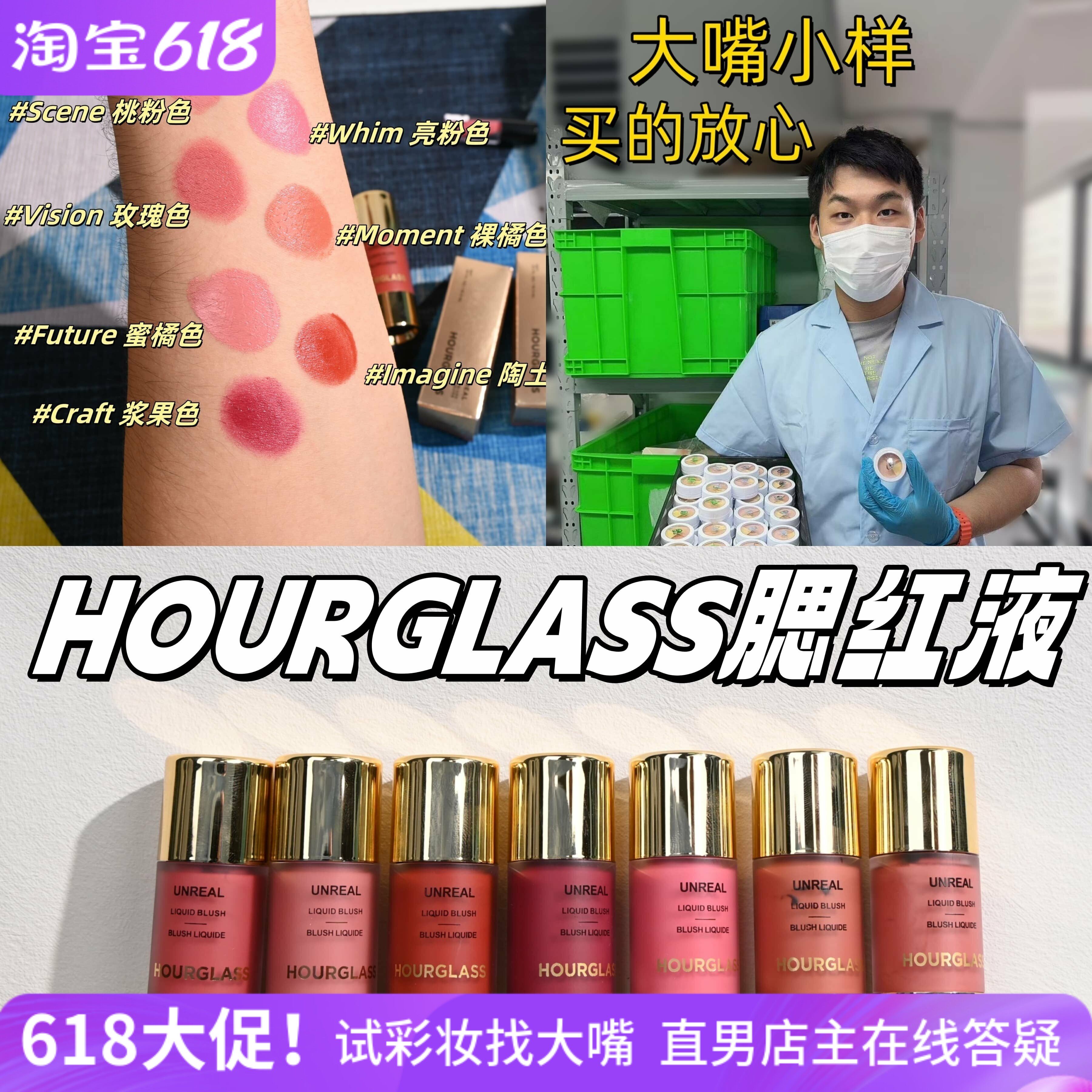 秒发!Hourglass小滴管腮红液小样液体腮红试用装scene自然提气色