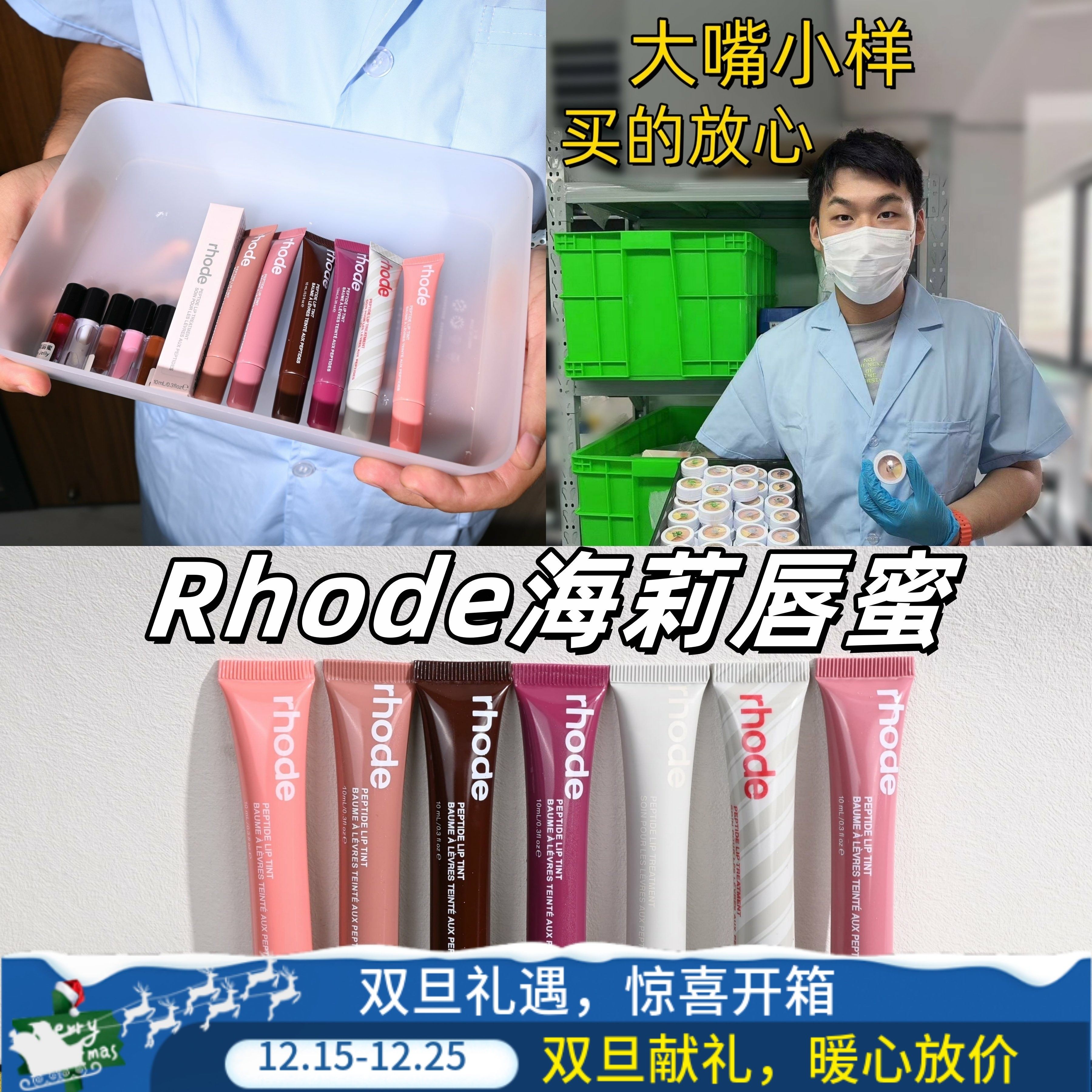 白女唇膏Rhode海莉有色唇蜜小样
