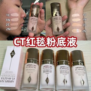 现货新版CT超磨瓶红毯粉底液小样2W试用装3C混油皮持久控油不脱妆