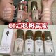 现货新版 CT超磨瓶红毯粉底液小样2W试用装 3C混油皮持久控油不脱妆