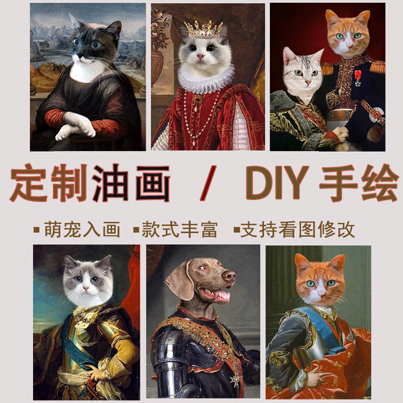定制数字油画diy猫咪狗狗宠物画像肖像画创意装饰画小众礼物纪念图片