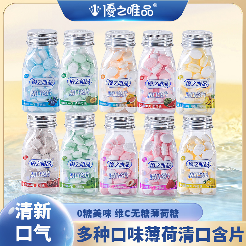 优之唯品无糖薄荷糖清口含片40g