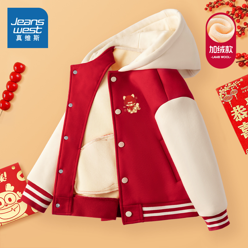 真维斯童装男童外套加绒加厚