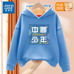 真维斯男童加绒卫衣秋冬季小男孩连帽衫帅气运动儿童冬装2023新款
