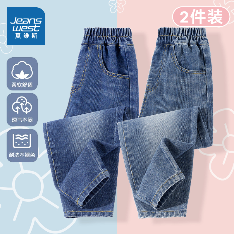真维斯童装女童直筒裤秋季女孩休闲长裤宽松牛仔裤儿童裤子春秋款