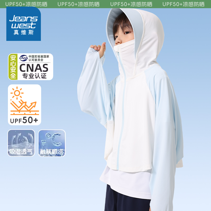 真维斯儿童防晒衣男童2024新款夏季冰丝大童轻薄大帽檐斗篷防晒服