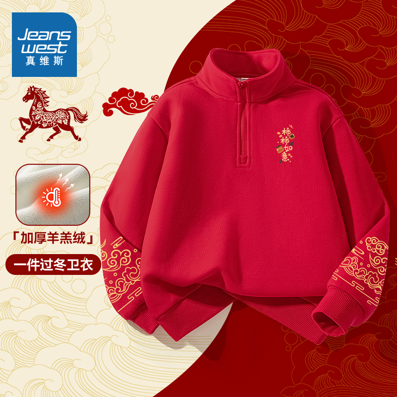 真维斯童装儿童加绒卫衣