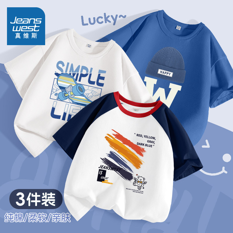 真维斯童装男童短袖纯棉薄款运动风男孩夏装2026新款儿童半袖t恤