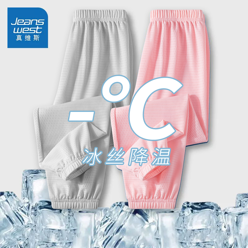 真维斯童装女童裤子夏2025新款儿童夏季冰丝运动裤大童夏款防蚊裤