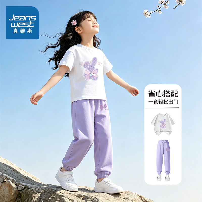 真维斯童装女童套装夏季2026新款大童纯棉短袖t恤儿童夏装运动服