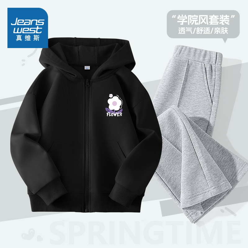 真维斯童装女童卫衣开衫中大童连帽外套春季薄款儿童春装2025新款