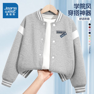 真维斯童装儿童外套2026新款今年流行爆款棒球服男童运动服春秋款