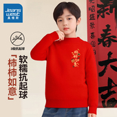 真维斯童装 拜年服儿童本命年衣服 2025新款 男童红色毛衣加绒款 冬季