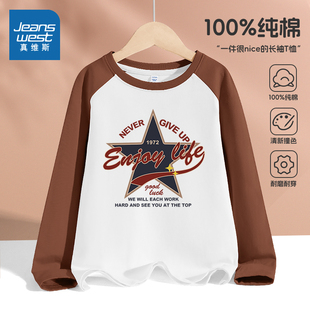 真维斯童装男童长袖t恤春秋款潮帅气儿童春装2026新款纯棉打底衫
