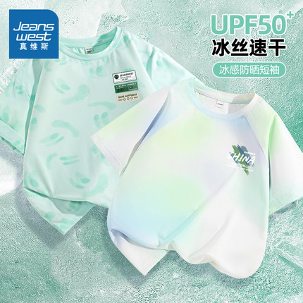 真维斯童装男童t恤夏2025新款冰丝凉感半袖男孩夏季上衣儿童短袖