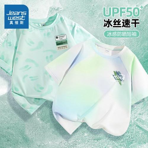 男童运动短袖  冰丝面料 瞬间凉感